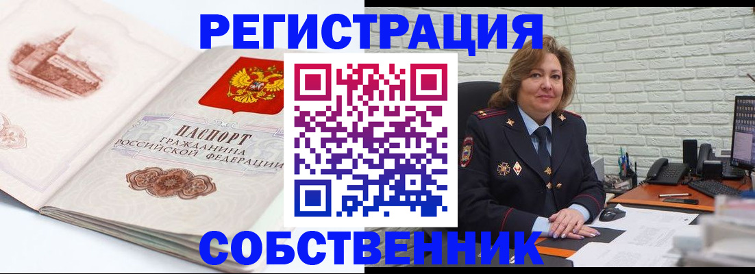 прописка штамп в Гатчине