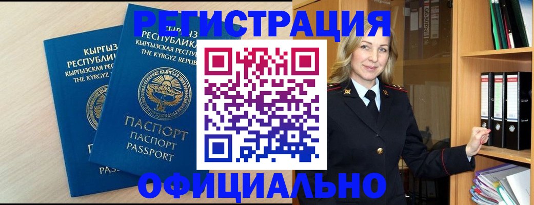 временная регистрация собственник в Гатчине