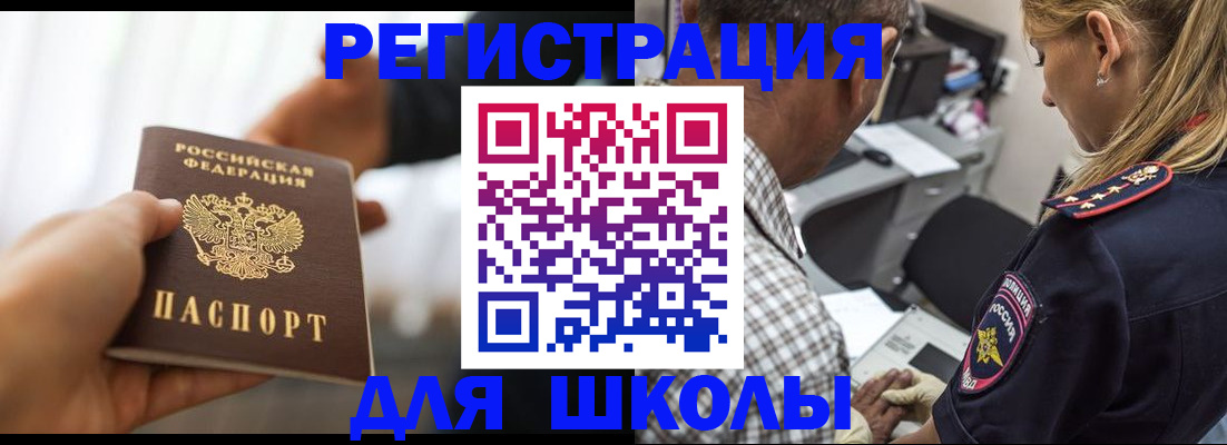 временная регистрация купить в Гатчине