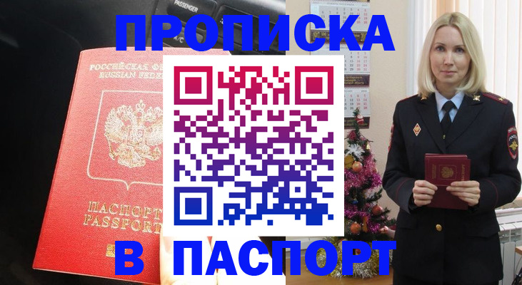 временная регистрация надежно в Гатчине