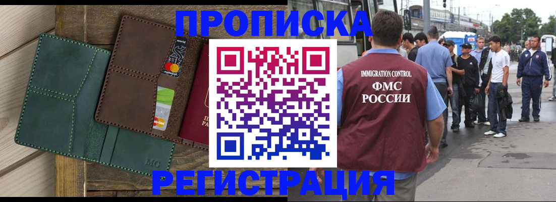 прописка поиск в Гатчине